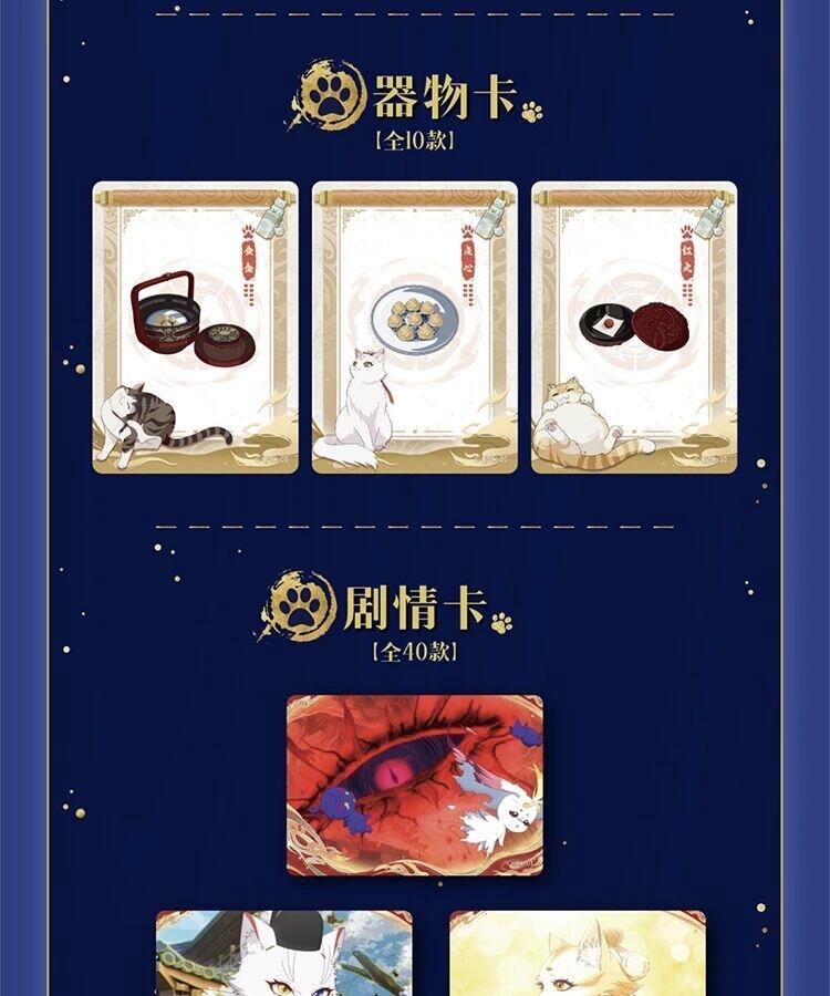 《紫禁·御喵房》杯影药香系列动画收藏卡守护启程！