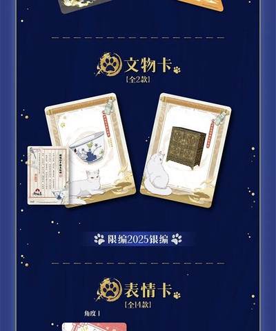 《紫禁·御喵房》杯影药香系列动画收藏卡守护启程！