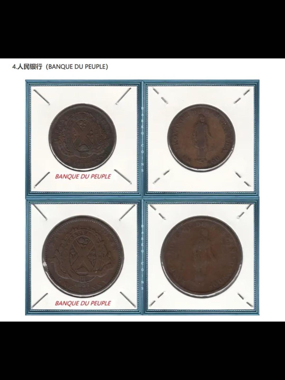 加拿大铸币史-下加拿大的代币