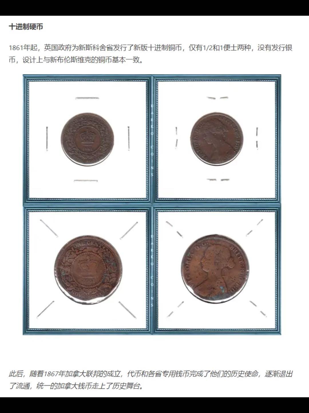 加拿大铸币史-新斯科舍代币