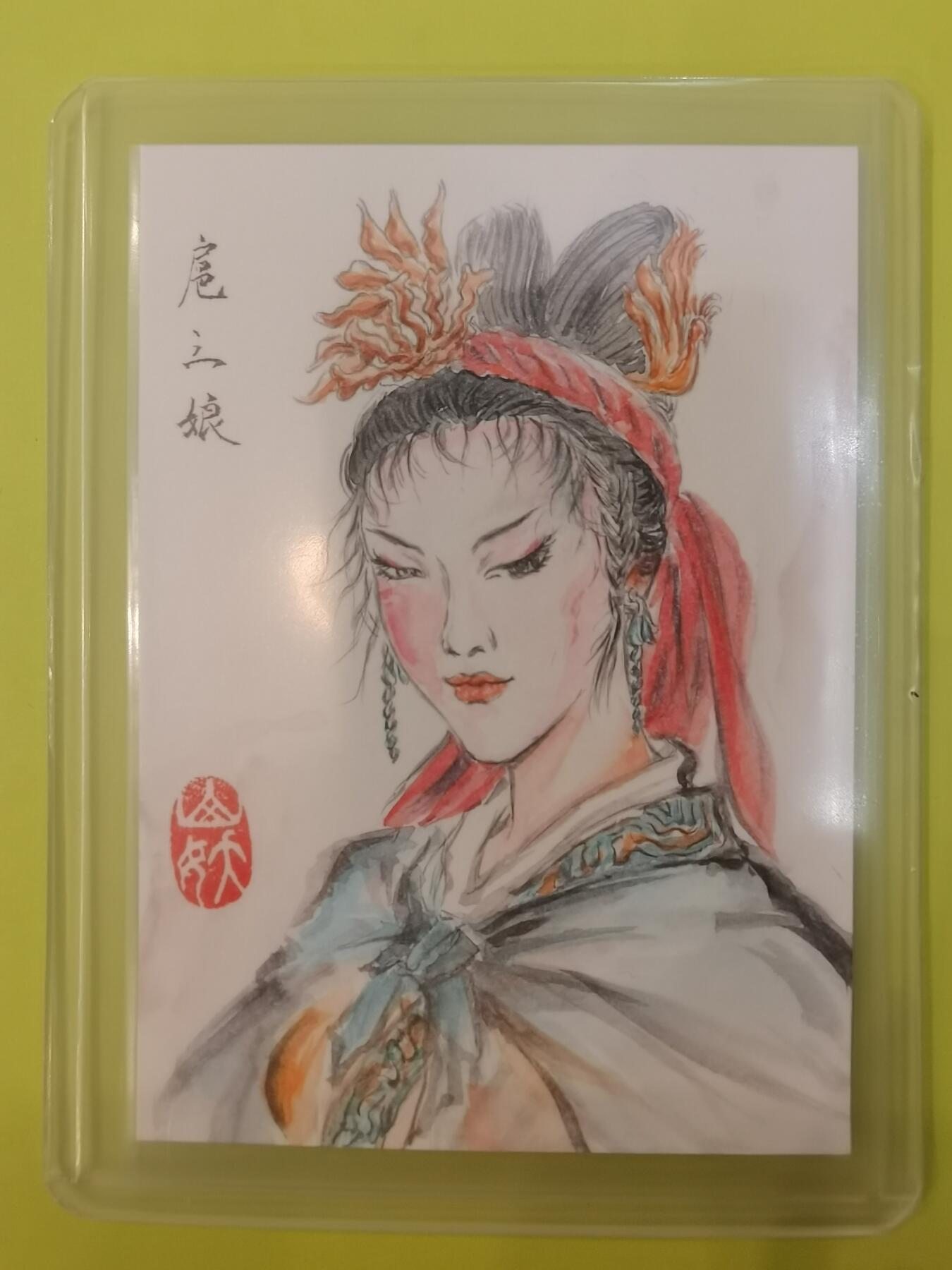 三娘也是饱经沧桑啊