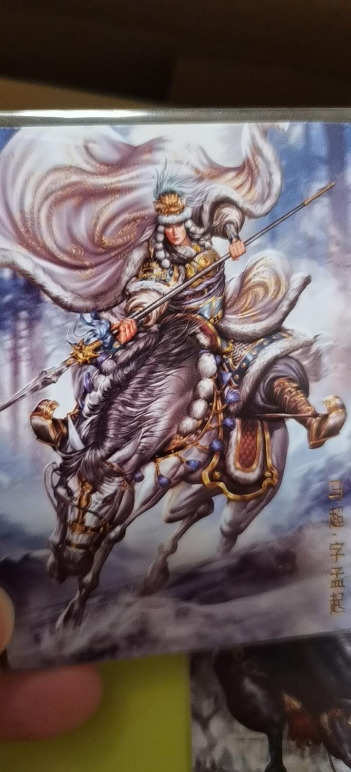 马钞没抢到？没关系，还有我马超！