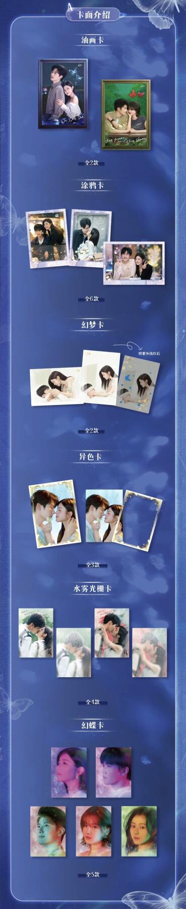 《狙击蝴蝶》官方影视收藏卡心动上线！