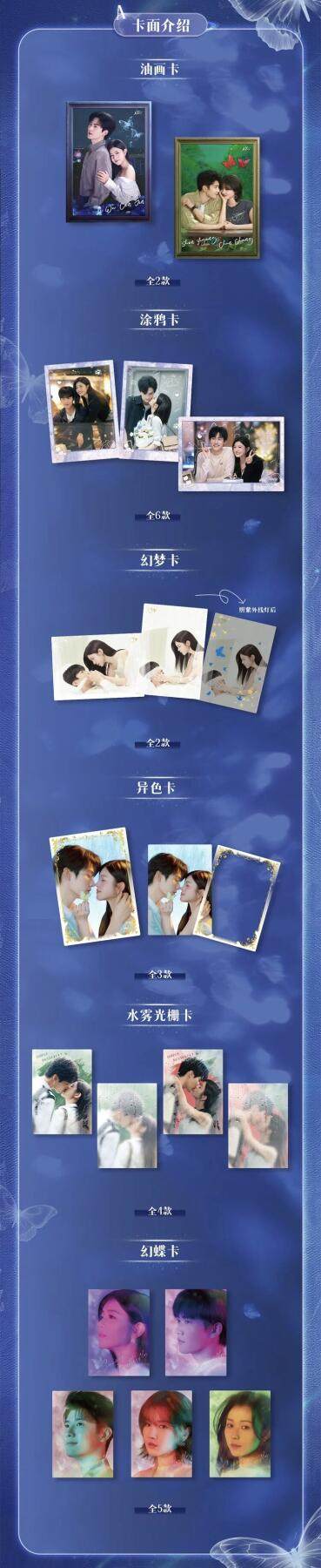 《狙击蝴蝶》官方影视收藏卡心动上线！