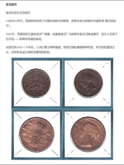 加拿大铸币史-新斯科舍代币