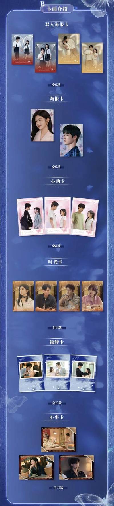 《狙击蝴蝶》官方影视收藏卡心动上线！