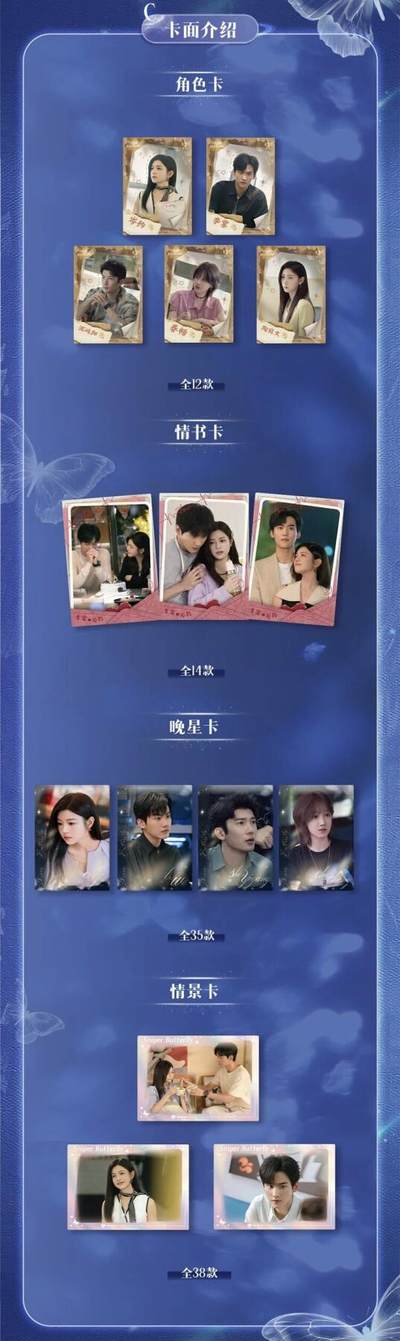 《狙击蝴蝶》官方影视收藏卡心动上线！