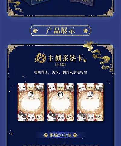《紫禁·御喵房》杯影药香系列动画收藏卡守护启程！