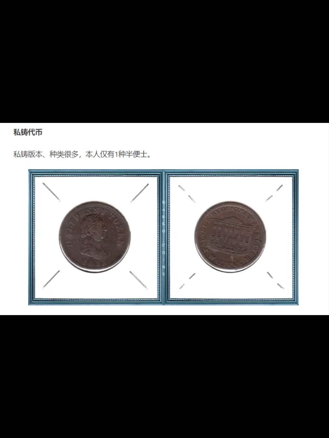 加拿大铸币史-新斯科舍代币