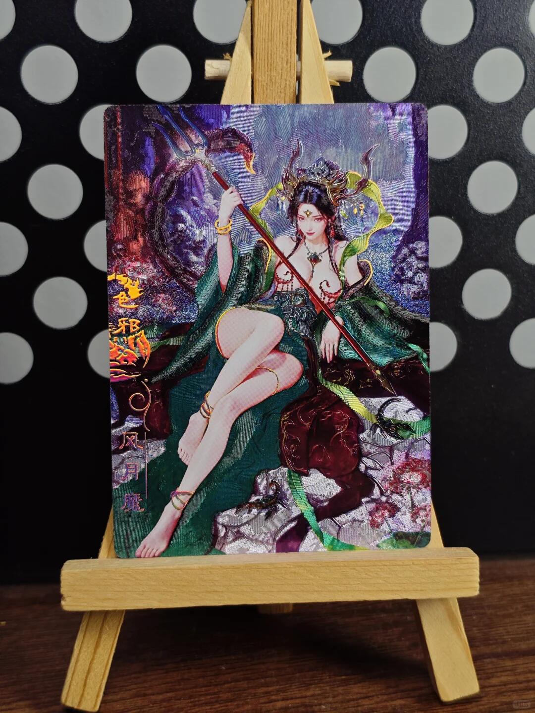 卡牌欣赏--风月魔、雨师妾