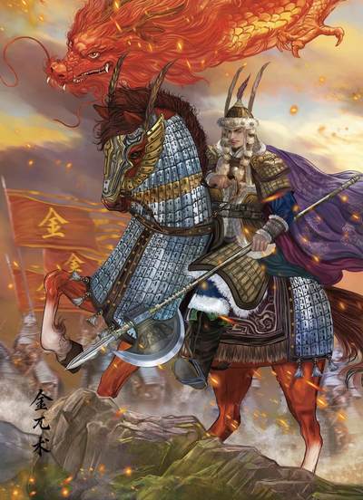 可可瑞听X轩辕春秋 《岳飞传之还我河山》食玩卡上新