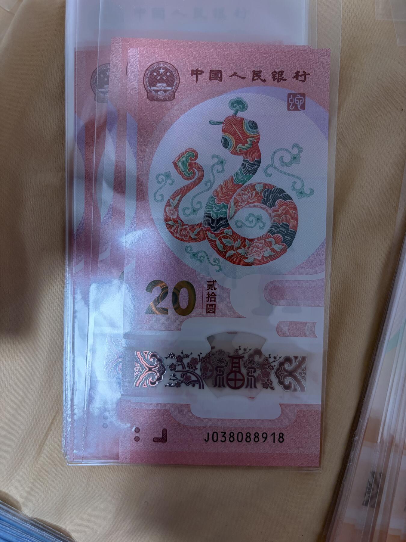 鉴定鉴定出个价