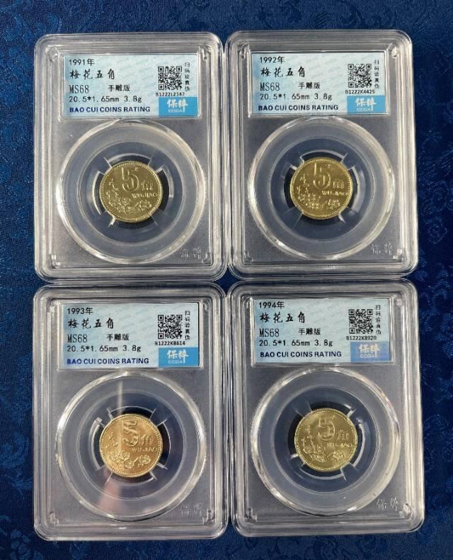 梅花评级几百个，砸手里好几年了。感觉有点占地方了！