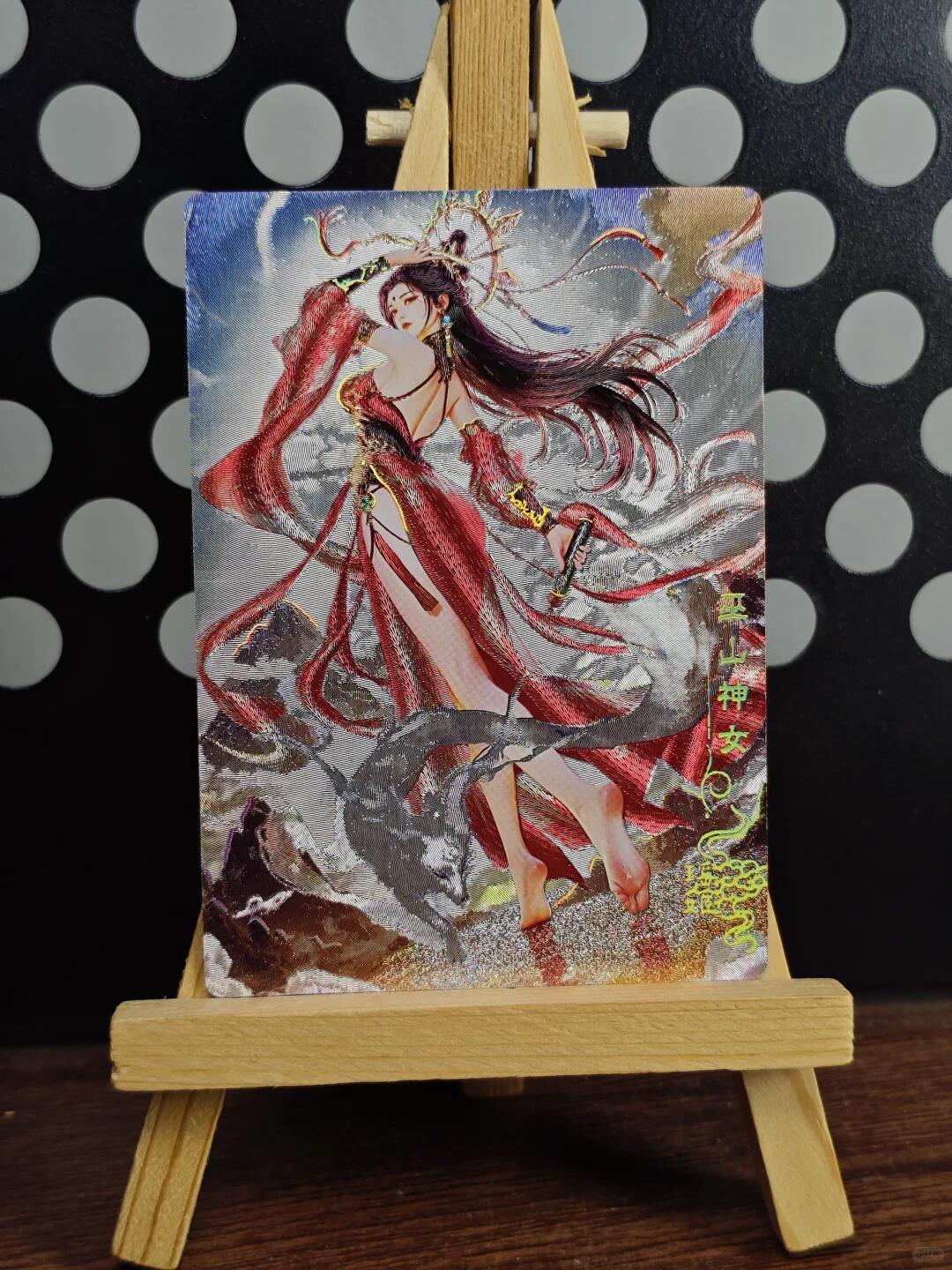 卡牌欣赏--巫山神女、火国大祭司