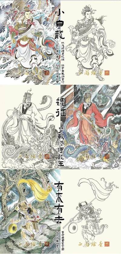 《西游绘卷》-金鳞奇遇 原创国潮限量收藏卡