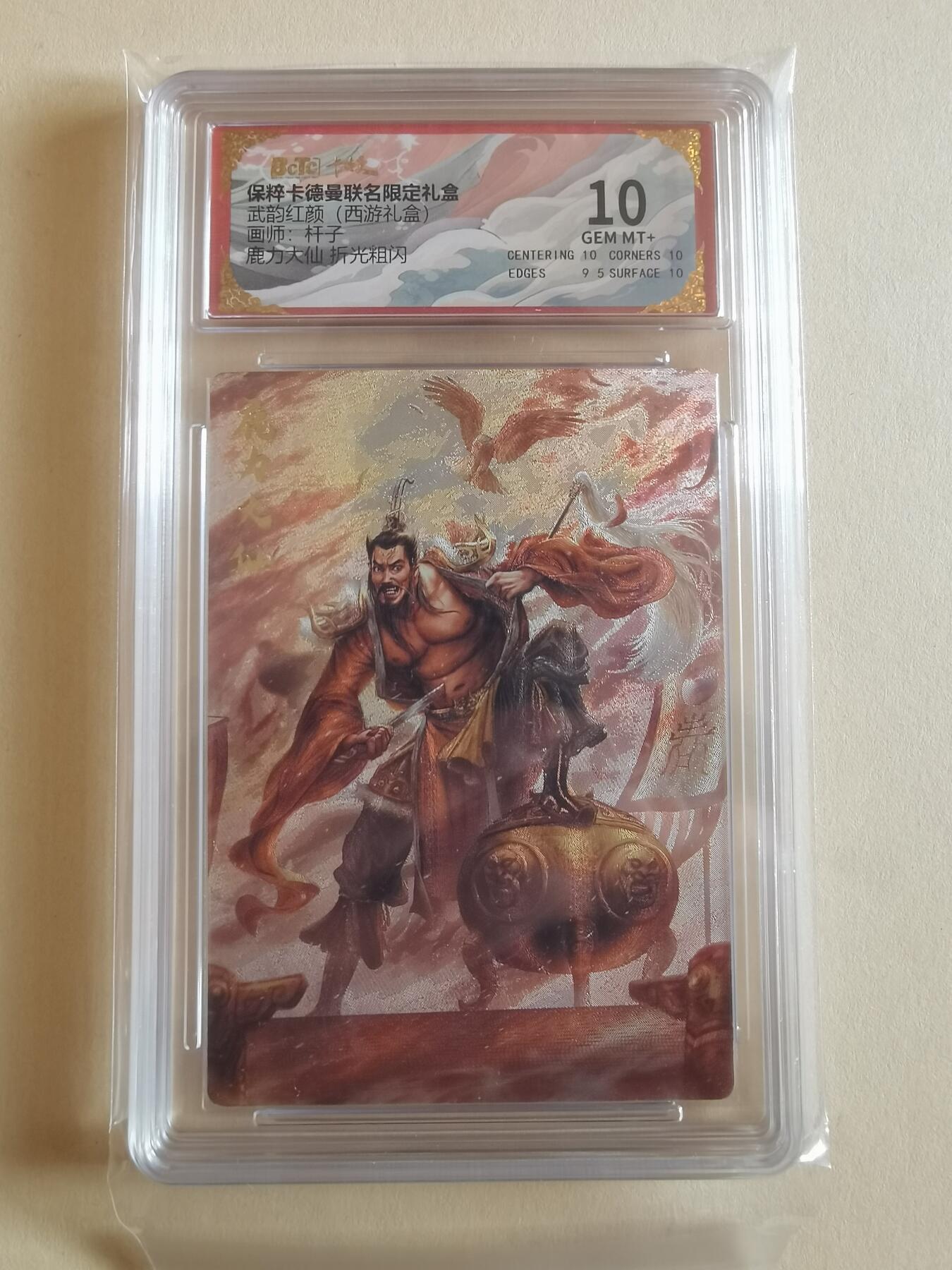 鹿力大仙 杆子 折光粗闪