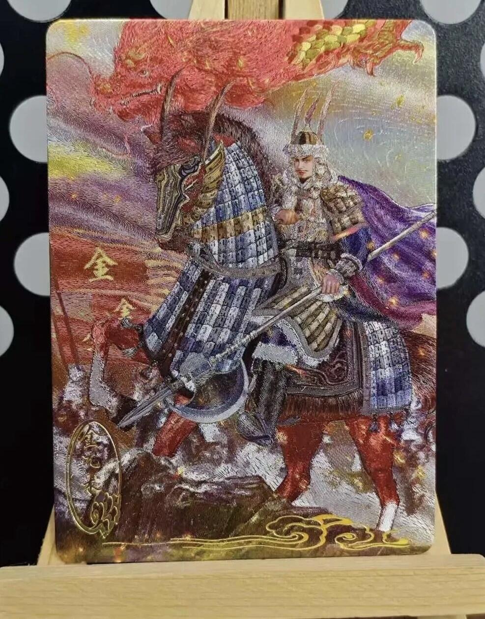 可可瑞听X轩辕春秋 《岳飞传之还我河山》食玩卡上新