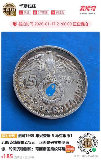 德国1939 年兴登堡 5 马克