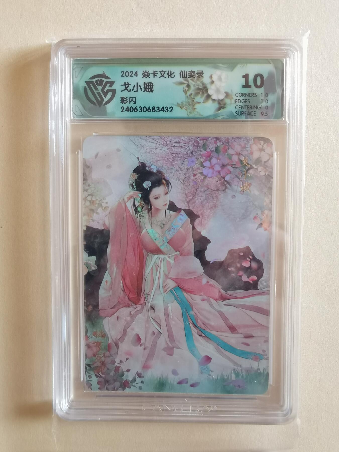 戈小娥 焱卡文化