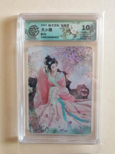 戈小娥 焱卡文化