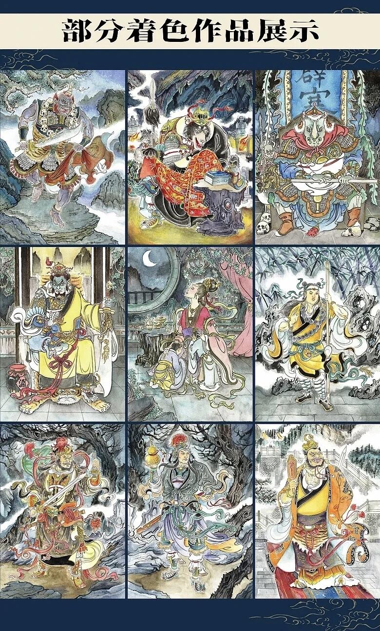 《西游绘卷》-金鳞奇遇 原创国潮限量收藏卡