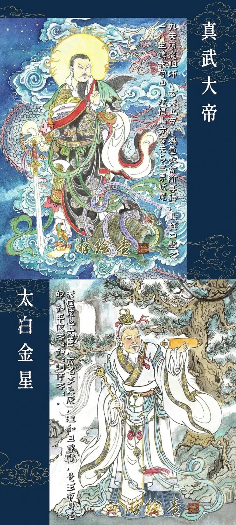 《西游绘卷》-金鳞奇遇 原创国潮限量收藏卡