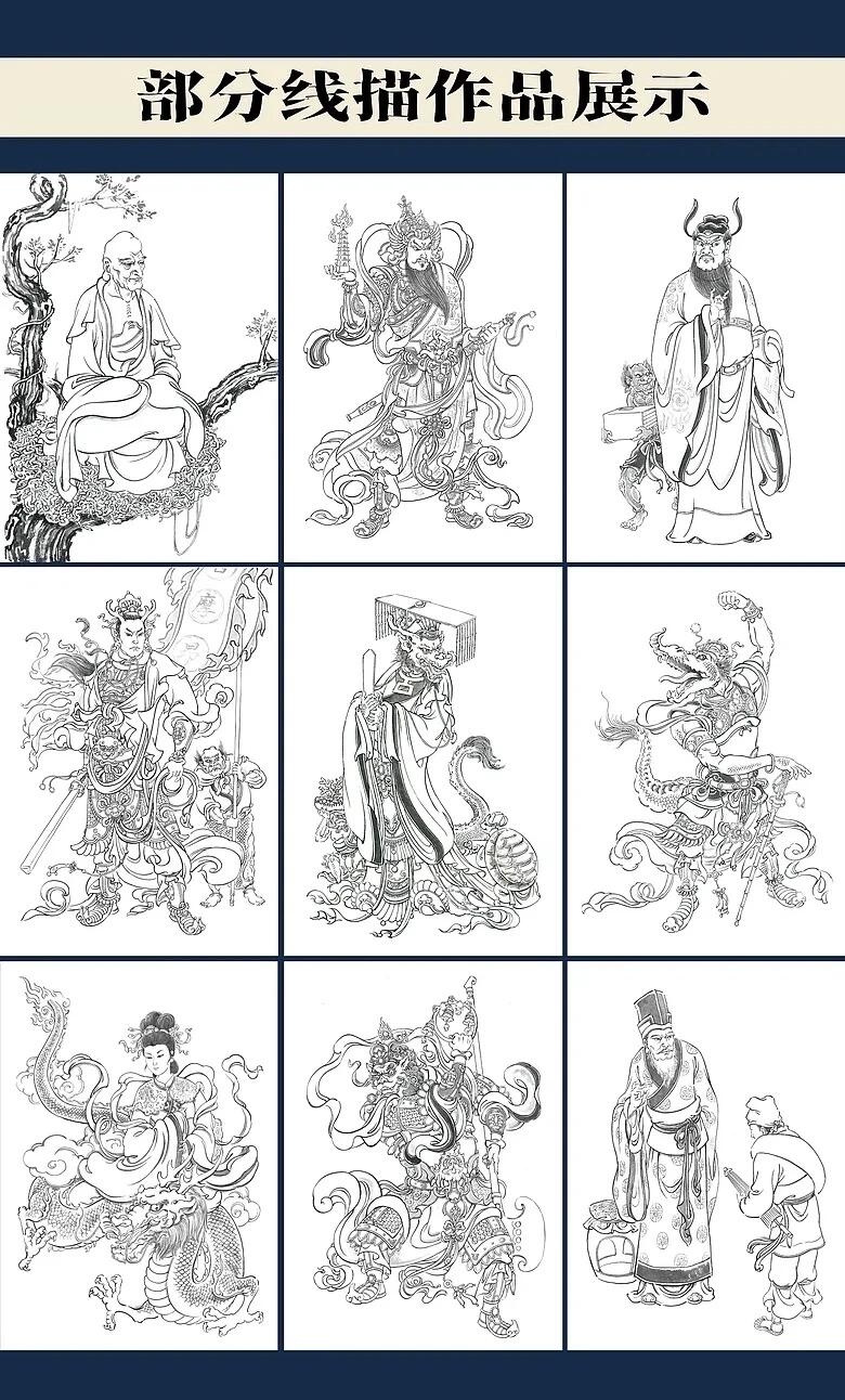 《西游绘卷》-金鳞奇遇 原创国潮限量收藏卡