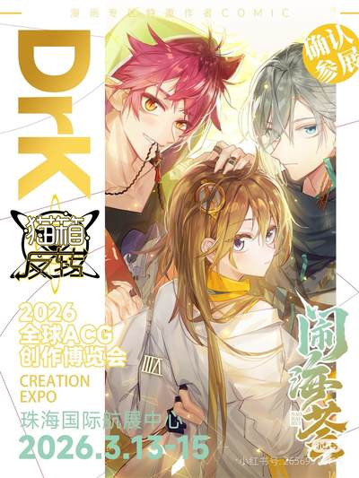 预警！猫箱反转即将亮相闹海荟 2026 现场！