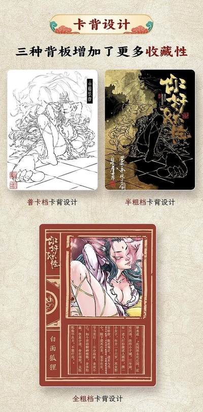 《你好 妖怪》原创国潮西游收藏卡：解锁神魔宇宙的东方浪漫