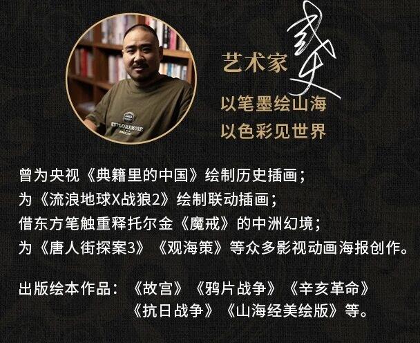 旸谷文化新国风珍藏卡：重绘《搜神记》志怪传奇