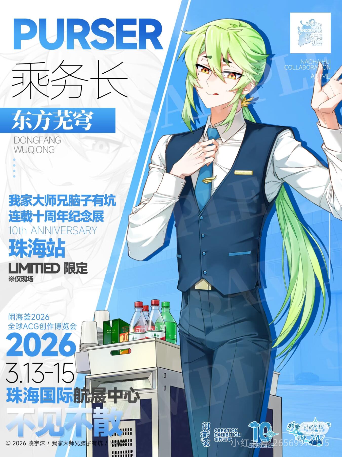 尊敬的旅客，欢迎您乘坐兄坑航空NHH26航班