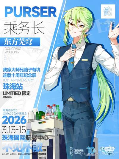 尊敬的旅客，欢迎您乘坐兄坑航空NHH26航班