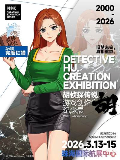 你好啊，神探狄仁姐～