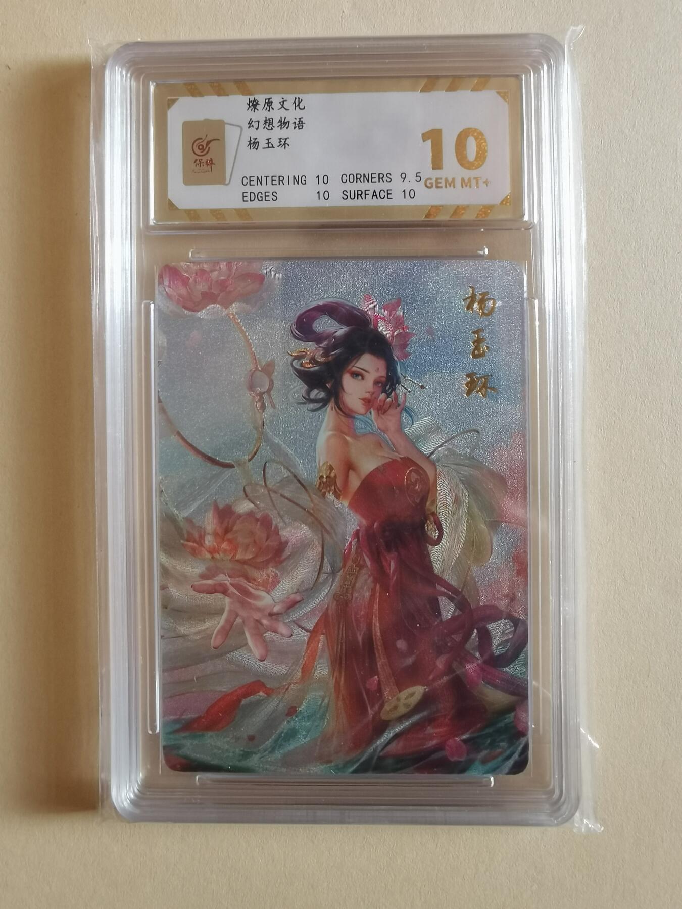 单手带走你 燎原文化 杨玉环