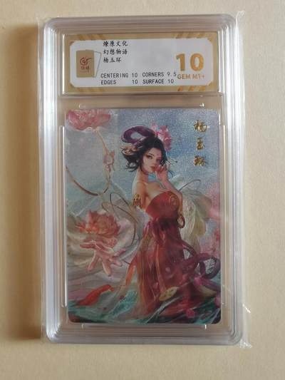 单手带走你 燎原文化 杨玉环