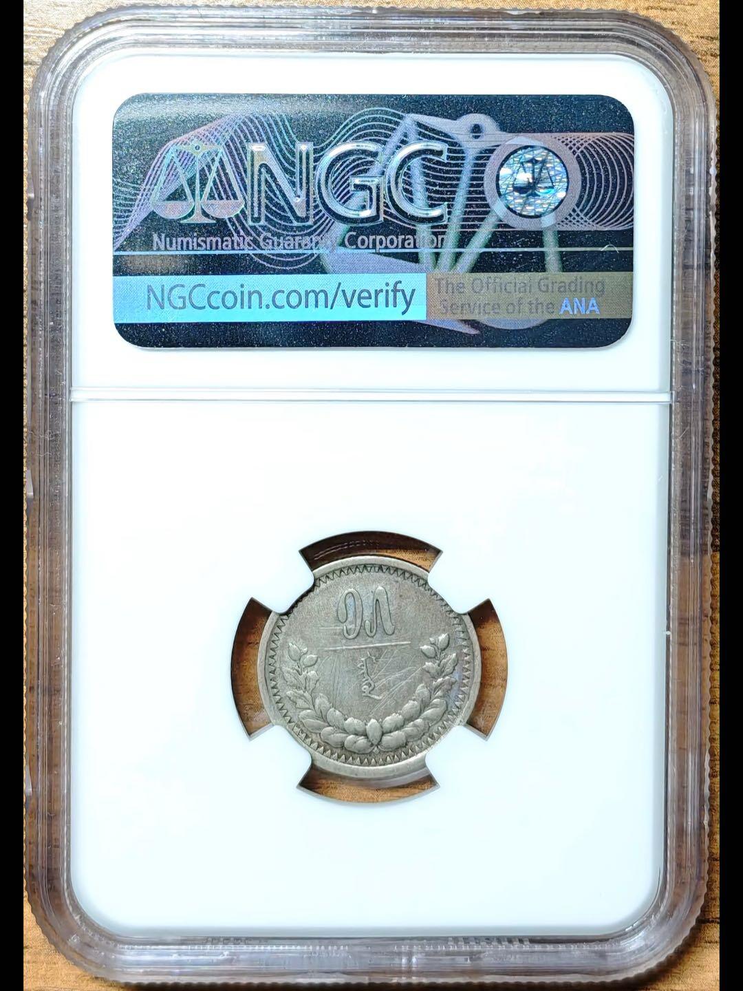 蒙古人民共和国第一套硬币