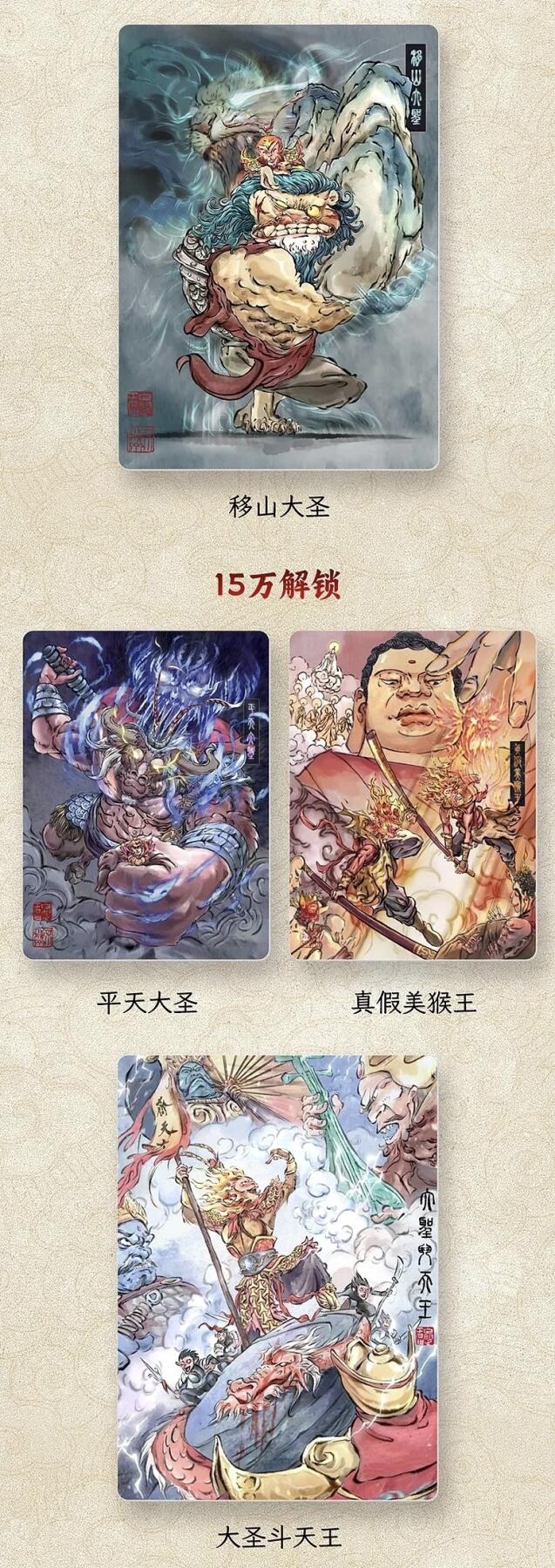 《你好 妖怪》原创国潮西游收藏卡：解锁神魔宇宙的东方浪漫