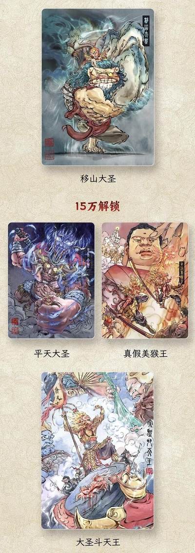 《你好 妖怪》原创国潮西游收藏卡：解锁神魔宇宙的东方浪漫