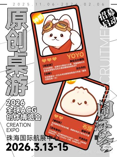 原创桌游的创作者们集合啦！