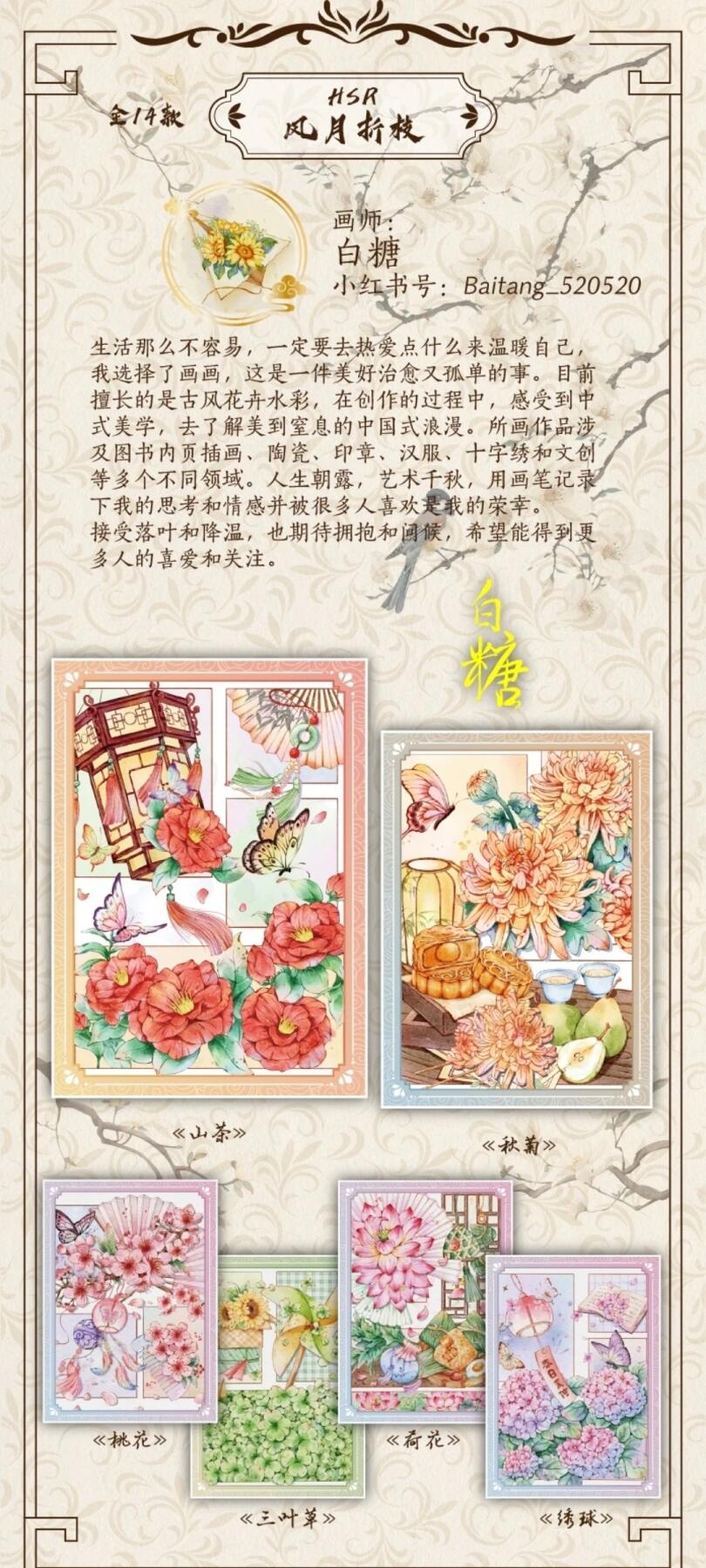 HiCard卡趣文创《国潮奇妙夜之惊鸿艺术典藏卡》