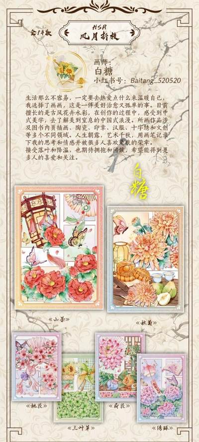 HiCard卡趣文创《国潮奇妙夜之惊鸿艺术典藏卡》