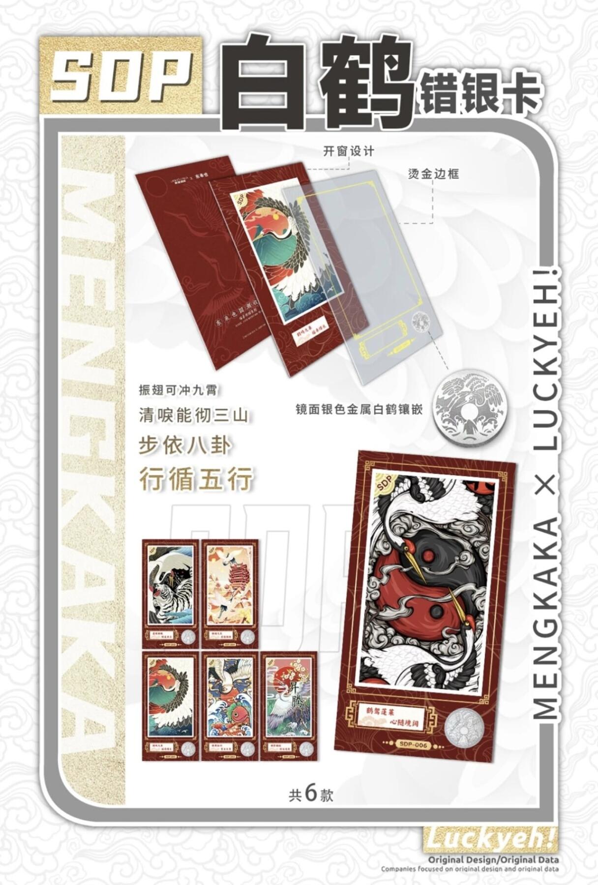 梦卡卡x东来也 瑞兽祈福系列：国潮神兽，护佑岁岁安康