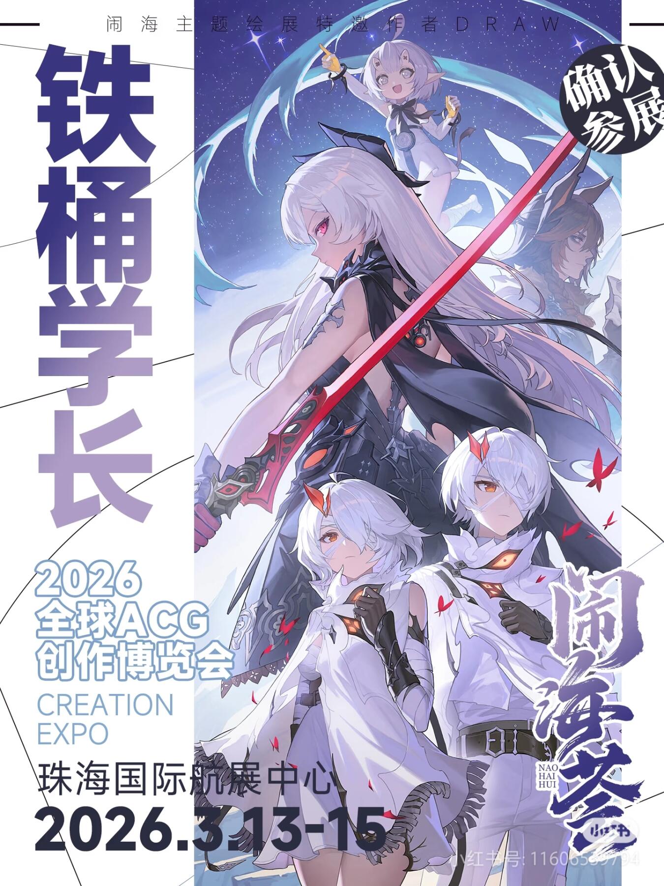 主视觉是您画的？学长！我想学画画！