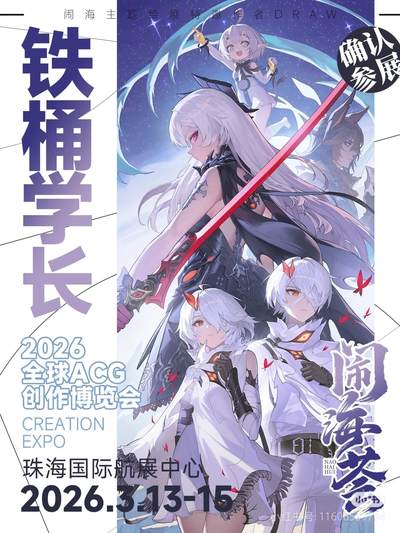 主视觉是您画的？学长！我想学画画！