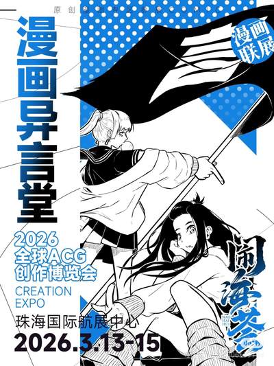 两个编辑亲自带队打国漫副本！