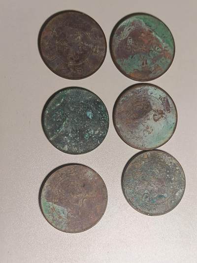 光绪元宝-十文-铜板