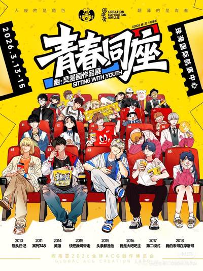 幽灵老师的首个漫画作品展情报来袭！