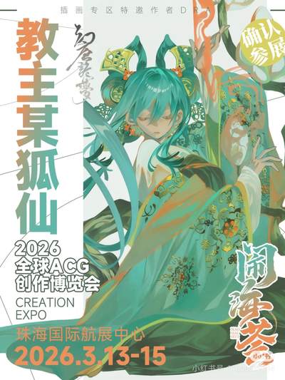 是教主某狐仙老师！是国宴！我好激动！