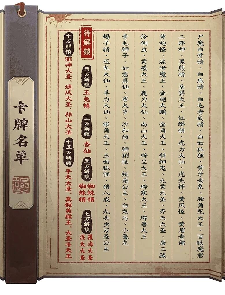 《你好 妖怪》原创国潮西游收藏卡：解锁神魔宇宙的东方浪漫