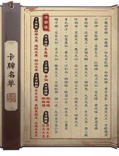 《你好 妖怪》原创国潮西游收藏卡：解锁神魔宇宙的东方浪漫